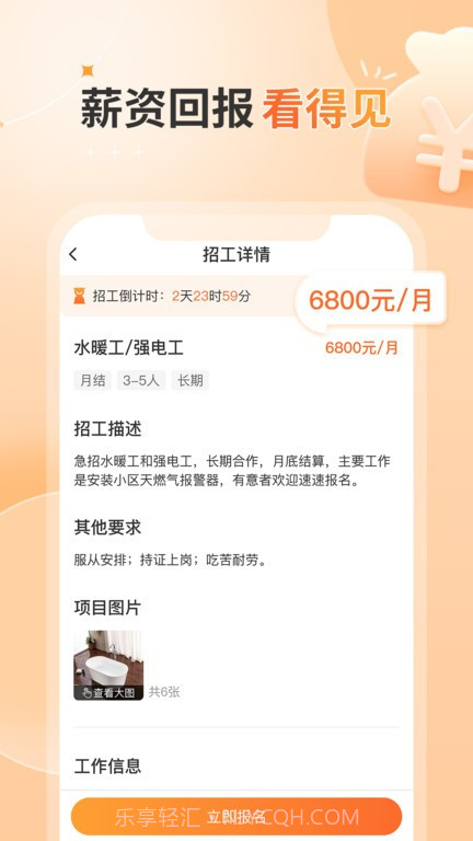 奇兵智工工人版截图2 奇兵智工工人版截图2