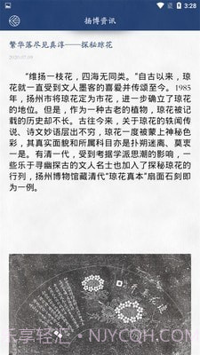 室内博物馆导览截图4