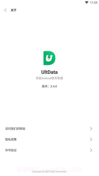 ultdata安卓数据恢复截图3