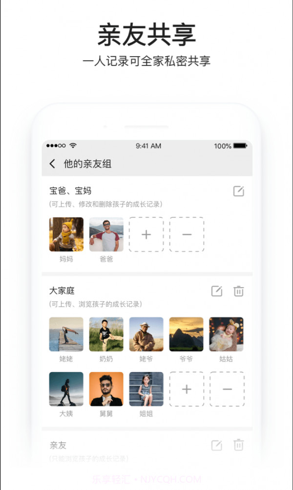 小宝相册截图1 小宝相册截图1