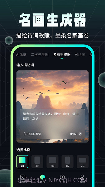 墨染画师截图3 墨染画师截图3