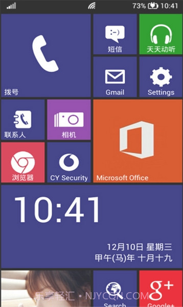 WP8桌面(Windows Phone 8桌面模仿工具)V3.2.7 最新免费版截图2