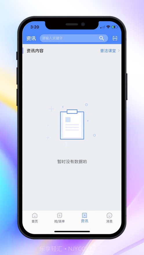 丽刻技师端截图1