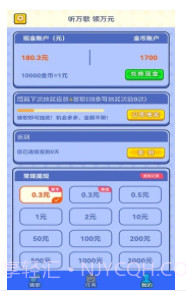 智云猜歌截图2 智云猜歌截图2