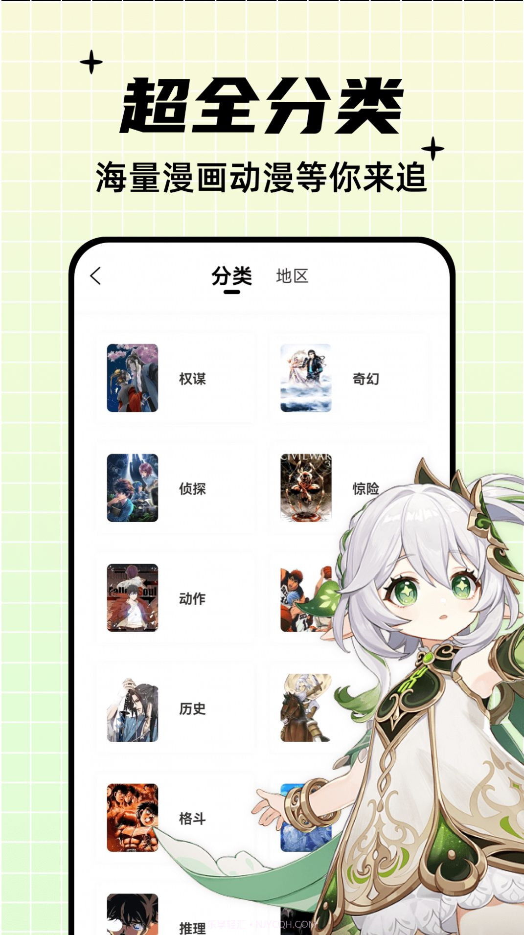 酷笔漫画免费截图2 酷笔漫画免费截图2