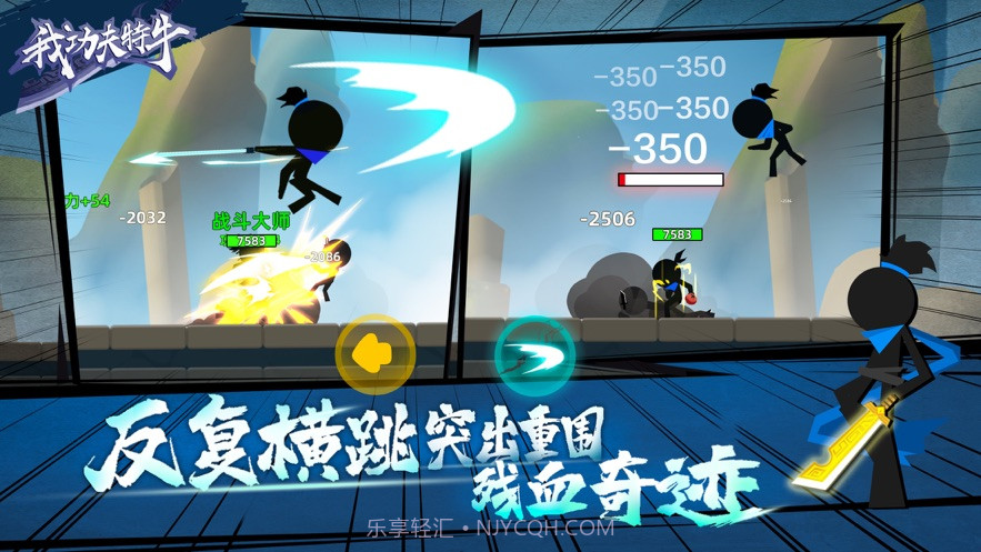 我功夫特牛0.1.31手游截图2