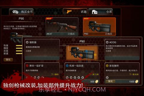 行尸走肉：序章截图4