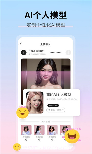 真写真AI妙影相机截图3 真写真AI妙影相机截图3
