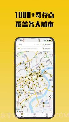 存知己截图2 存知己截图2