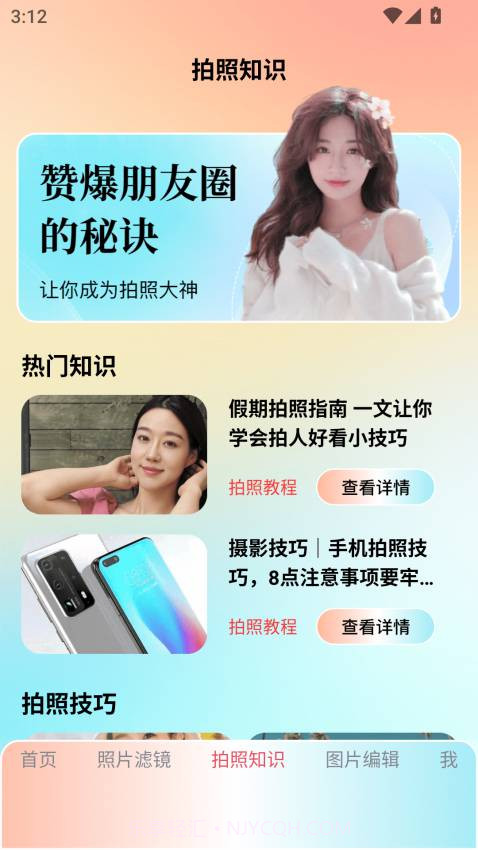 lnshot filter定制版截图3 lnshot filter定制版截图3