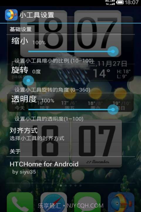 酷鱼桌面小工具截图2