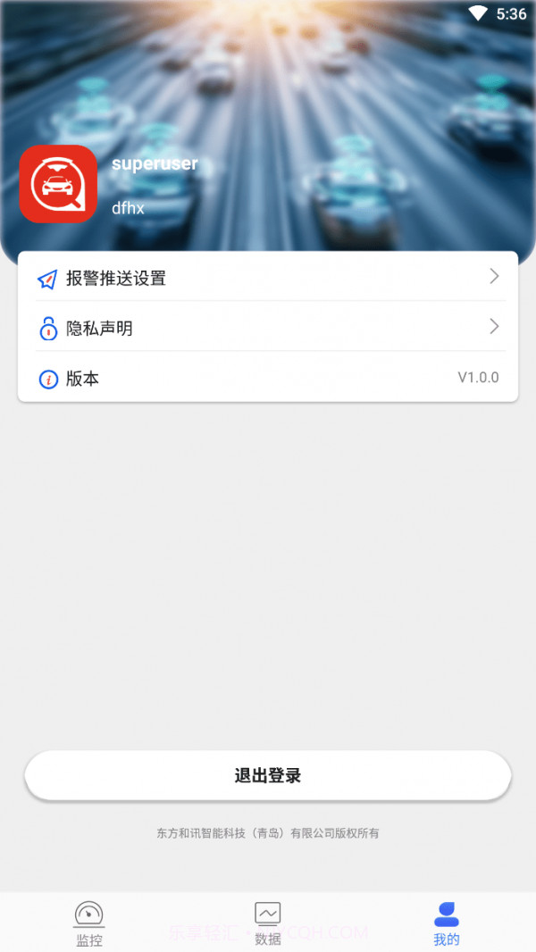 和讯星通手机版截图4