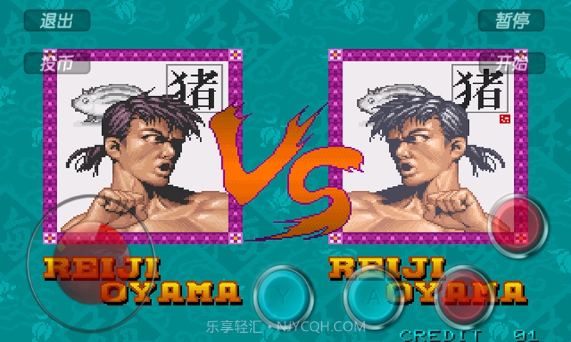 豪血寺一族截图1