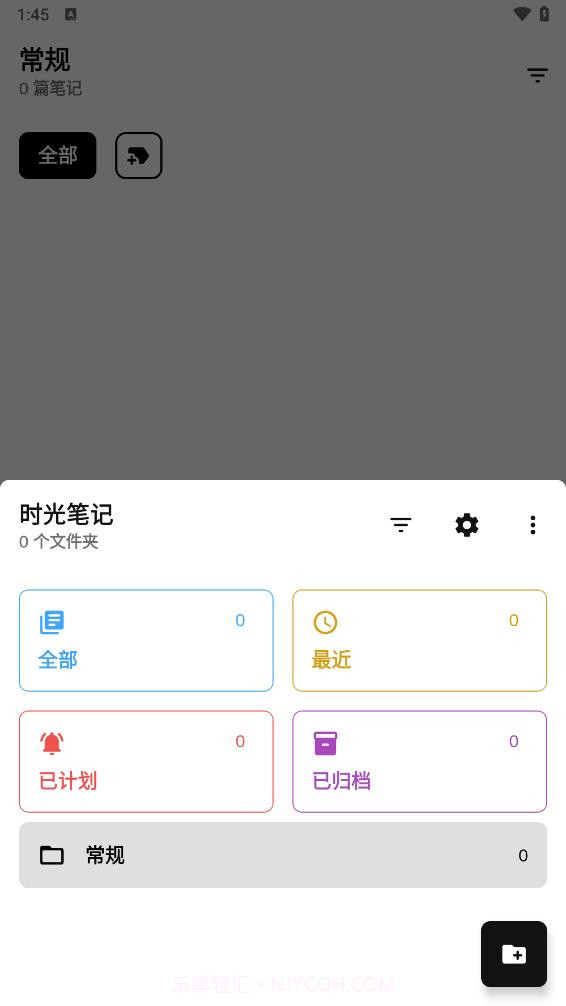 时光笔记截图2 时光笔记截图2