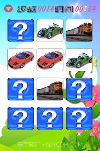 儿童学交通工具游戏截图1