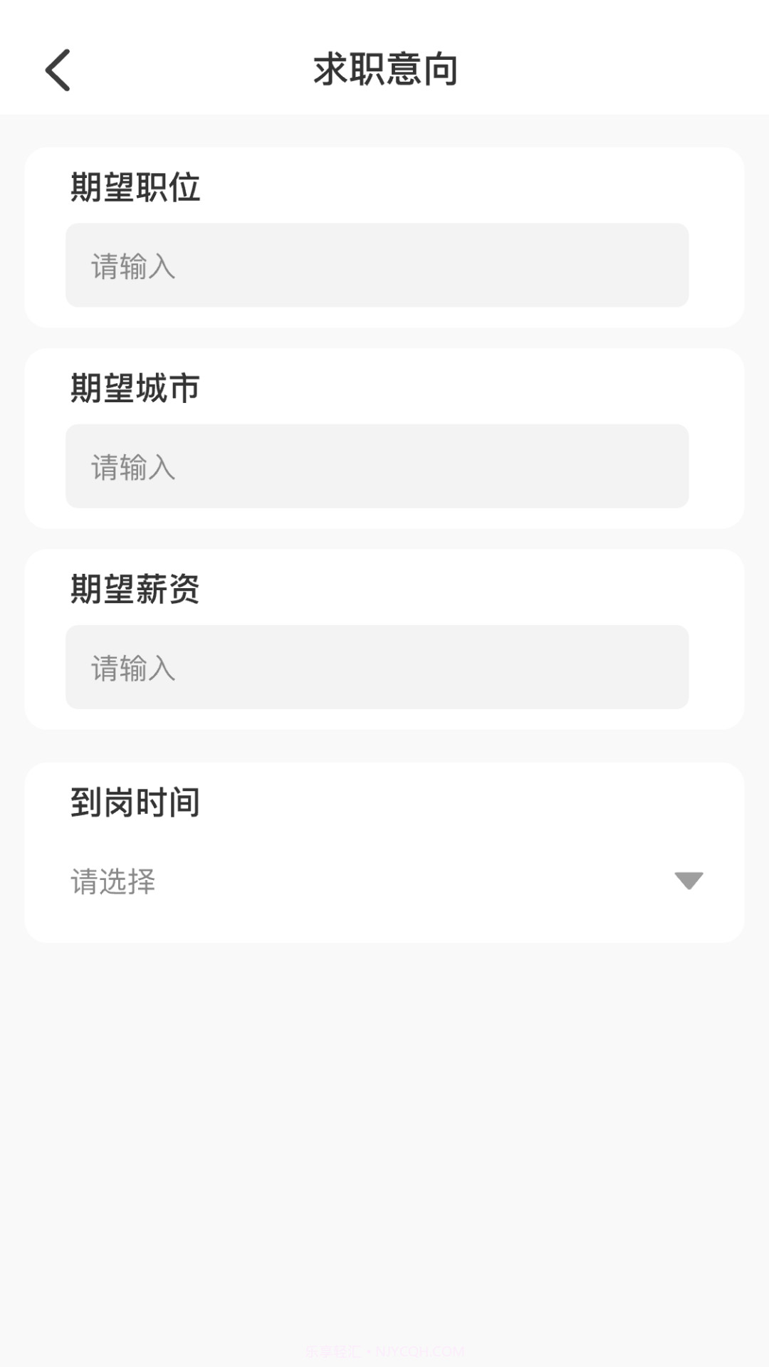 AI简历美化大师老版本截图4 AI简历美化大师老版本截图4