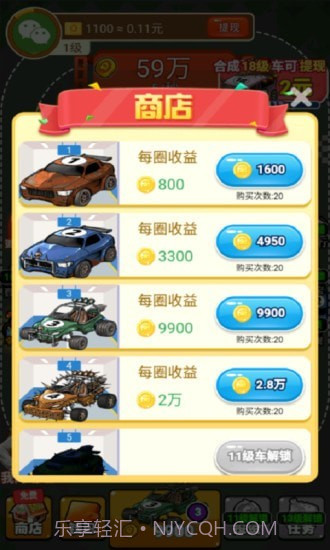 豪车收藏家截图5