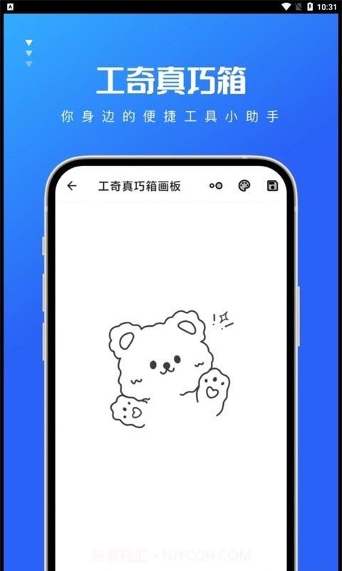 工奇真巧箱截图3 工奇真巧箱截图3