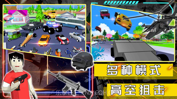 沙盒大战模拟截图1