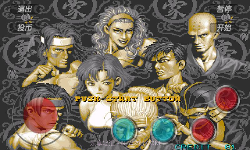 豪血寺一族截图4