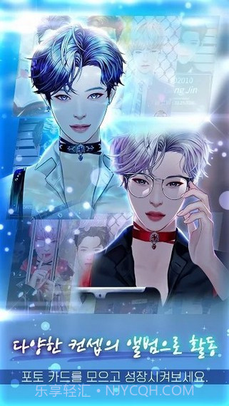 亲爱的制作人截图2