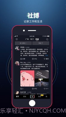 社博截图3