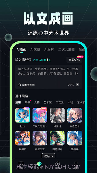 墨染画师截图1 墨染画师截图1