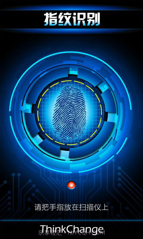 指纹识别截图1