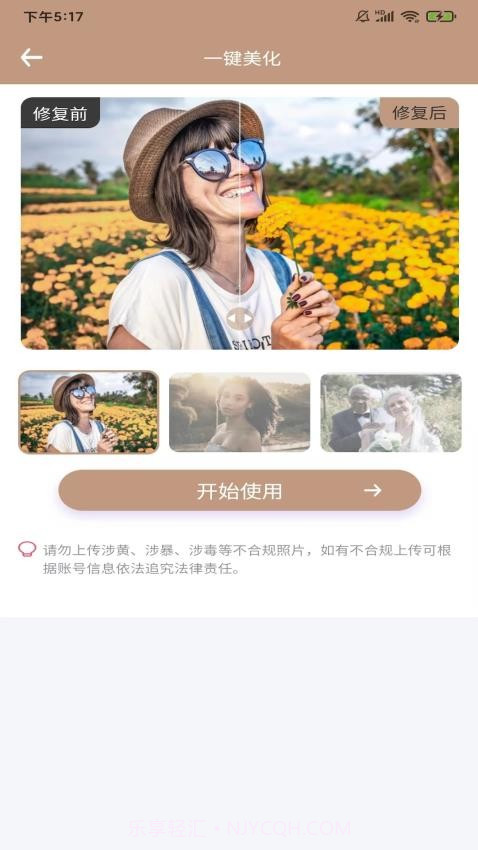 老照片完美修复定制版截图3 老照片完美修复定制版截图3