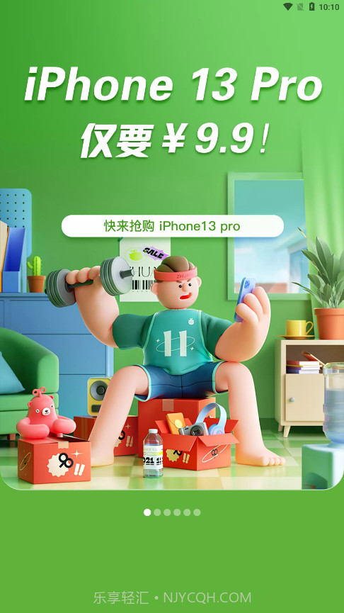 趣买买截图2 趣买买截图2