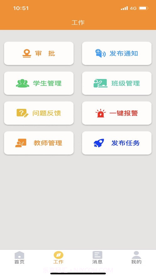 兵泽云教育截图1 兵泽云教育截图1