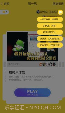 QQ跳一跳手机版截图3