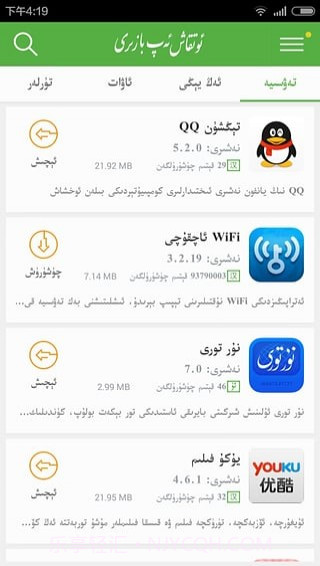 otkax截图2 otkax截图2