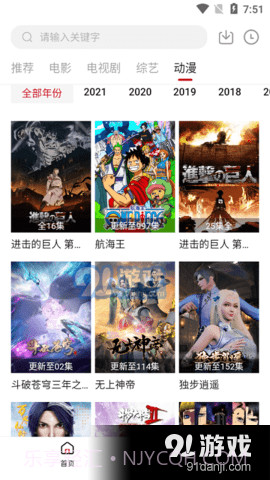 天空影视截图1 天空影视截图1