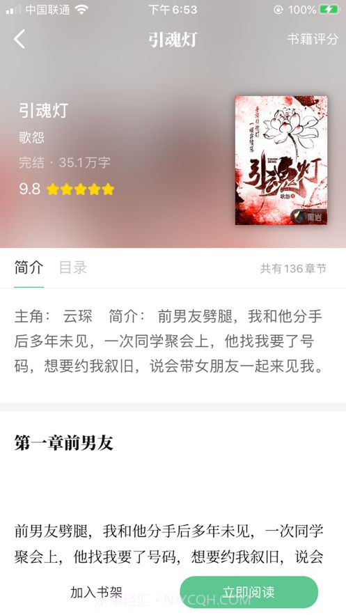 有声阅读截图2 有声阅读截图2