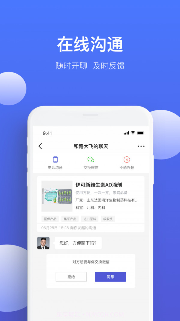 药脉通Pro截图3 药脉通Pro截图3