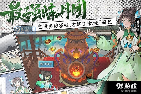 最强祖师先遣服截图3 最强祖师先遣服截图3