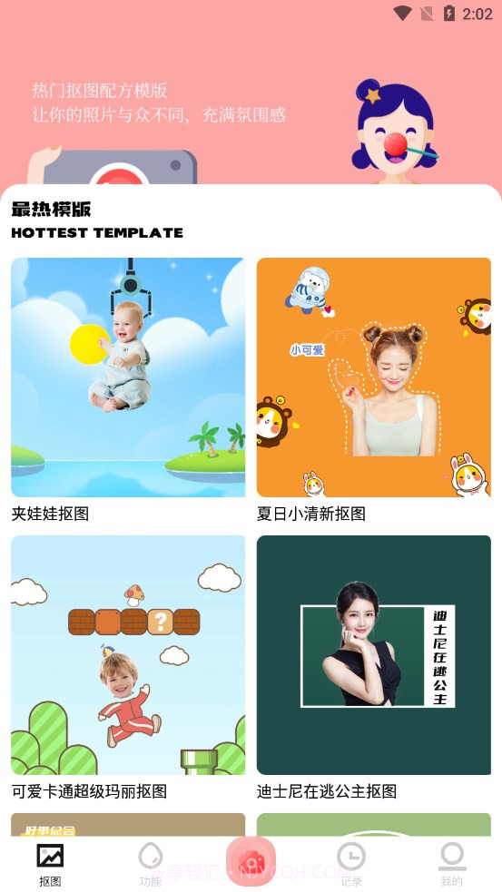 手机拼图呀截图4 手机拼图呀截图4