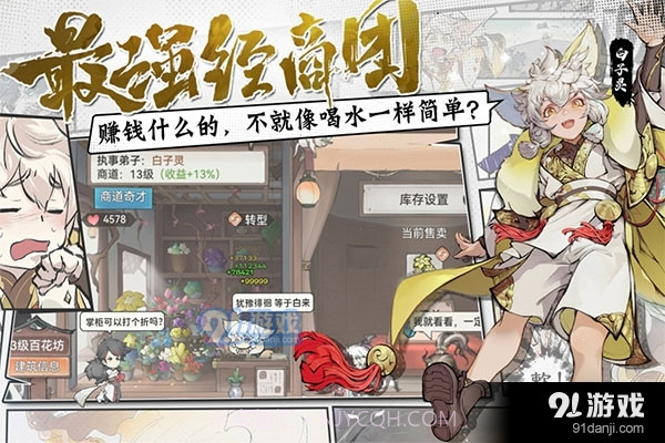 最强祖师先遣服截图2 最强祖师先遣服截图2