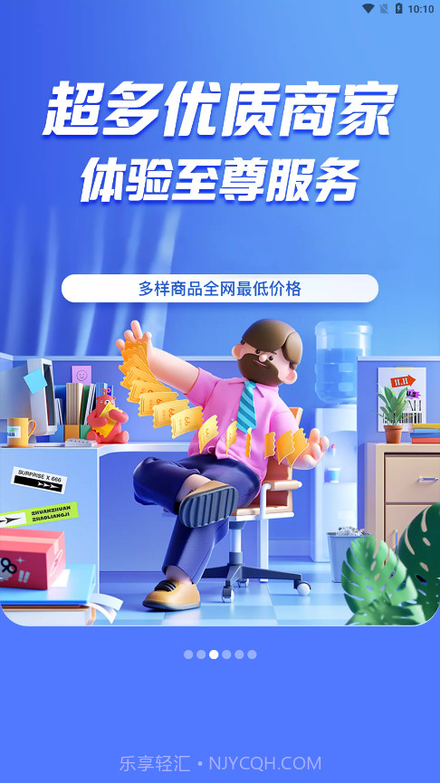 趣买买截图4 趣买买截图4