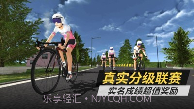 顽鹿竞技截图3 顽鹿竞技截图3