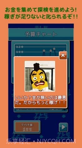 香蕉怪大叔珍兽探险队截图3