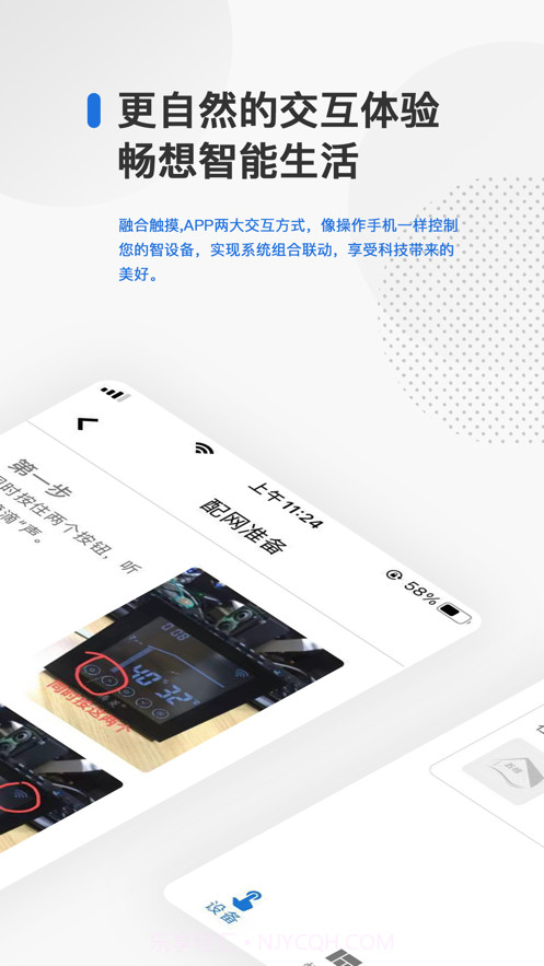 五恒智家截图2 五恒智家截图2