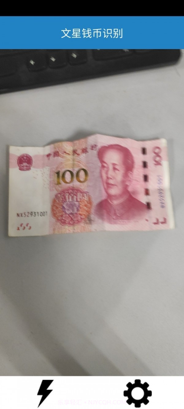 文星钱币识别截图2 文星钱币识别截图2