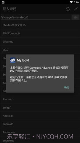 gba模拟器安卓中文版截图2 gba模拟器安卓中文版截图2