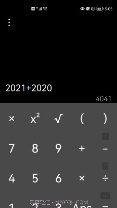 默认计算器截图3