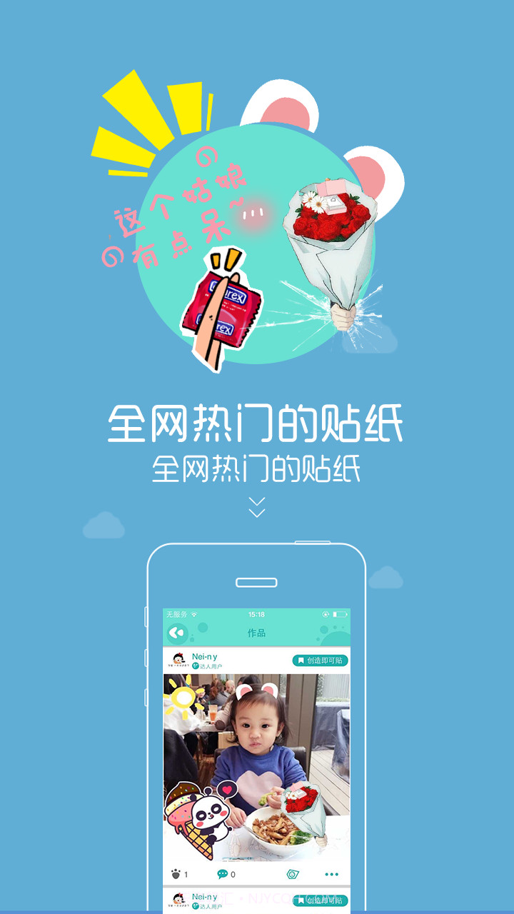 创可贴截图2 创可贴截图2