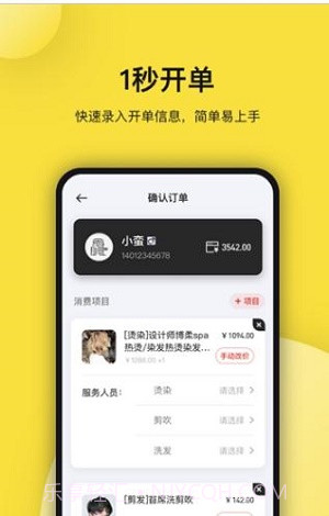 托你(托你吉言)V2.0.1.213 截图2