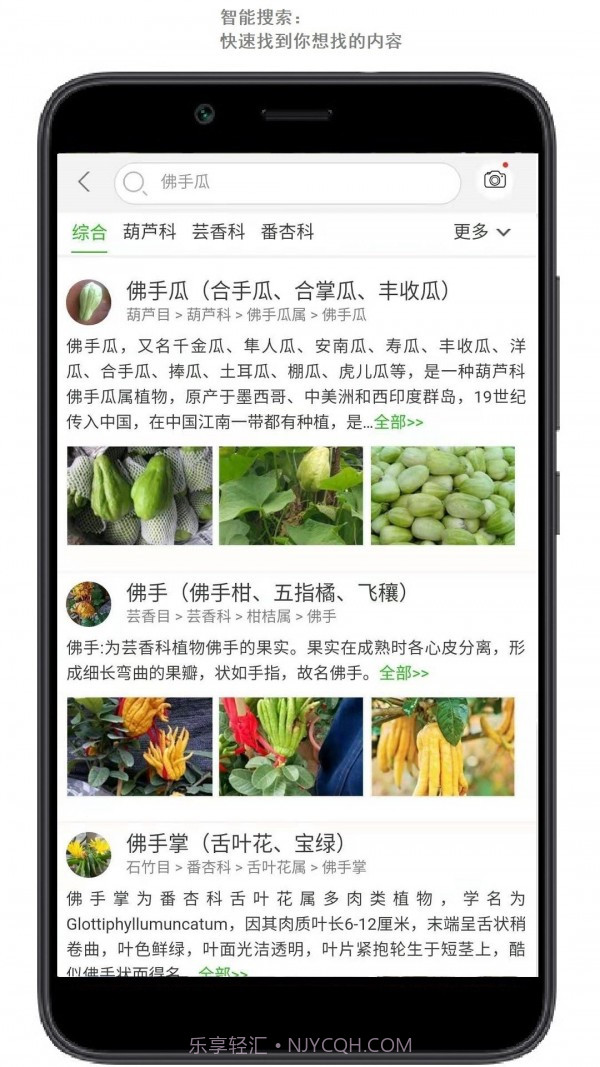 行色识花截图4 行色识花截图4