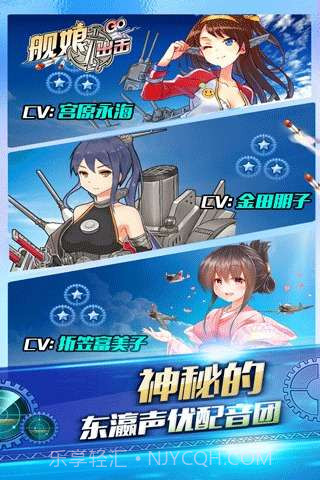 舰娘出击截图3 舰娘出击截图3